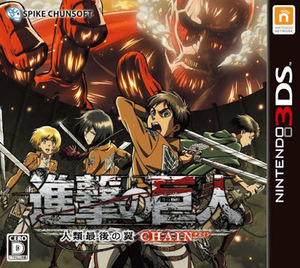 Attack on Titan: Humanity in Chains 3ds Cia Free ingles Mediafire citra android pc